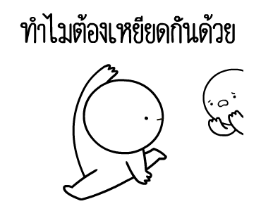 ลายที่ 10