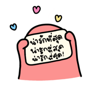 โม่ะโม่ะ เอฟเวอรี่เดย์มู้ด 3 รูปที่ 14