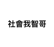 633109702