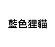 633109706