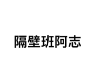 633109707