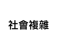 633109708