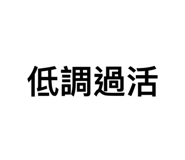 633109709