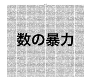 633206095