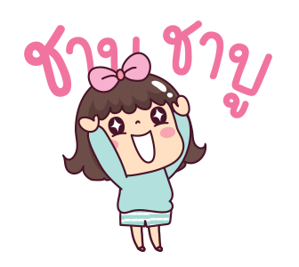 มะตุ่ย กะดุ๊กกะดิ๊ก 2 รูปที่ 3