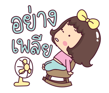 มะตุ่ย กะดุ๊กกะดิ๊ก 2 รูปที่ 4