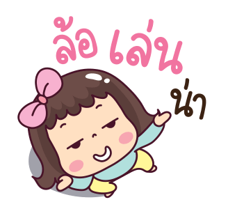 มะตุ่ย กะดุ๊กกะดิ๊ก 2 รูปที่ 6