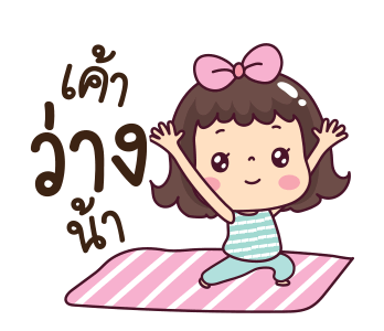 มะตุ่ย กะดุ๊กกะดิ๊ก 2 รูปที่ 11