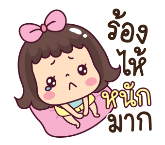 มะตุ่ย กะดุ๊กกะดิ๊ก 2 รูปที่ 15