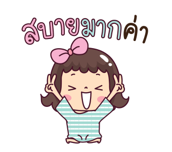 มะตุ่ย กะดุ๊กกะดิ๊ก 2 รูปที่ 16