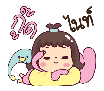 มะตุ่ย กะดุ๊กกะดิ๊ก 2 รูปที่ 17