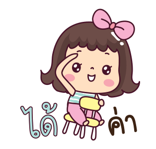 มะตุ่ย กะดุ๊กกะดิ๊ก 2 รูปที่ 18