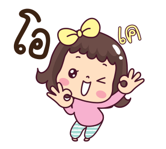 มะตุ่ย กะดุ๊กกะดิ๊ก 2 รูปที่ 19
