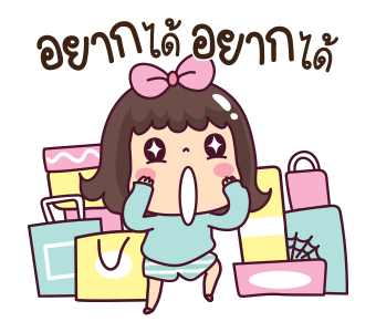 มะตุ่ย กะดุ๊กกะดิ๊ก 2 รูปที่ 24