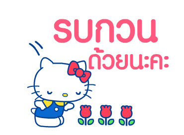 เฮลโลคิตตี สติกเกอร์ข้อความน่ารัก รูปที่ 5