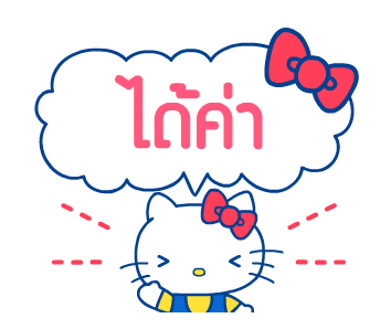เฮลโลคิตตี สติกเกอร์ข้อความน่ารัก รูปที่ 7