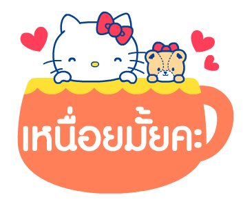 เฮลโลคิตตี สติกเกอร์ข้อความน่ารัก รูปที่ 15
