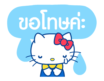 เฮลโลคิตตี สติกเกอร์ข้อความน่ารัก รูปที่ 21