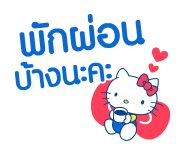 เฮลโลคิตตี สติกเกอร์ข้อความน่ารัก รูปที่ 24