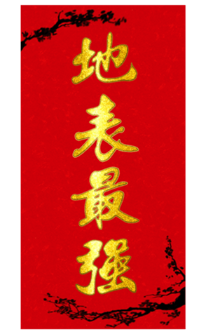 633455672