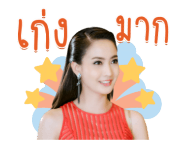 เกมเสน่หา รูปที่ 1