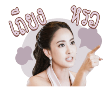เกมเสน่หา รูปที่ 4