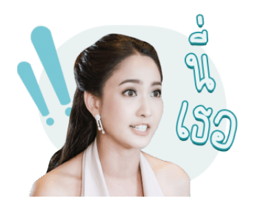 เกมเสน่หา รูปที่ 5