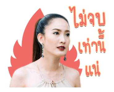เกมเสน่หา รูปที่ 9
