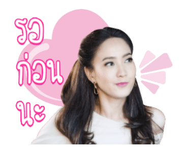 เกมเสน่หา รูปที่ 10
