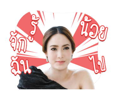 เกมเสน่หา รูปที่ 12