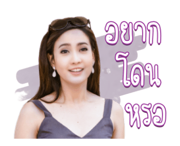 เกมเสน่หา รูปที่ 15