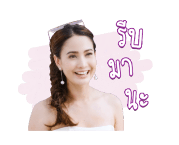 เกมเสน่หา รูปที่ 16