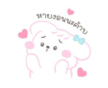 หมูน้อยคลั่งรัก รูปที่ 11