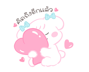 หมูน้อยคลั่งรัก รูปที่ 23