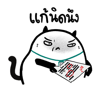 ปลาฉ้มฝึกงาน รูปที่ 3