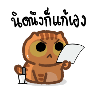 ปลาฉ้มฝึกงาน รูปที่ 4