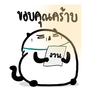 ปลาฉ้มฝึกงาน รูปที่ 6