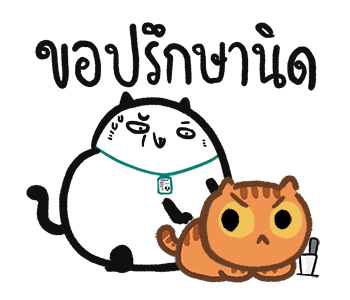 ปลาฉ้มฝึกงาน รูปที่ 7
