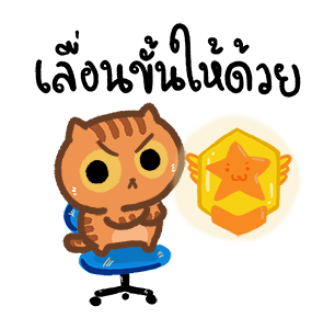 ปลาฉ้มฝึกงาน รูปที่ 10