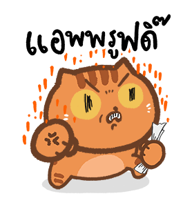 ปลาฉ้มฝึกงาน รูปที่ 12