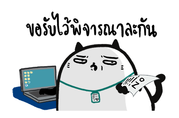 ปลาฉ้มฝึกงาน รูปที่ 20