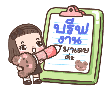 ดินสอ กู๊ดจ๊อบ รูปที่ 2