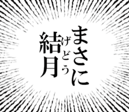 633883661