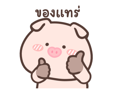 ลายที่ 10