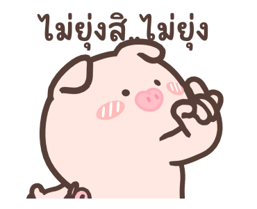 ลายที่ 14