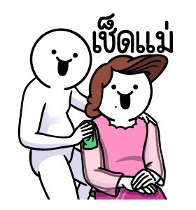 ลายที่ 5