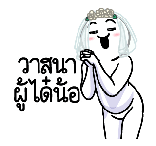 ดึ๊บ ดึ๊บ มีเสียงแน้ววว ยี่สิบสี่ รูปที่ 7