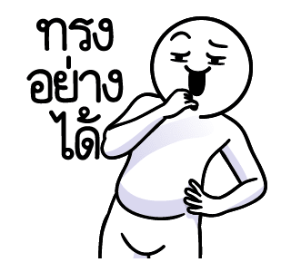 ดึ๊บ ดึ๊บ มีเสียงแน้ววว ยี่สิบสี่ รูปที่ 10