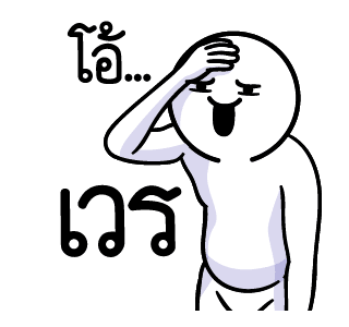 ดึ๊บ ดึ๊บ มีเสียงแน้ววว ยี่สิบสี่ รูปที่ 12