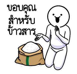 ดึ๊บ ดึ๊บ มีเสียงแน้ววว ยี่สิบสี่ รูปที่ 14